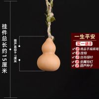 葫仙天然小葫芦手捻挂件串家居挂饰客厅办公室家居玄关壁挂装饰品 一生平安(葫芦高度约5.5厘米)