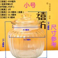 咸菜酸菜玻璃坛子密封罐储物罐腌菜缸泡菜坛子厨房收纳瓶奶粉罐子 1斤1只