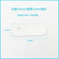 威普无油空压机阀片牙科气泵泵头进气止气钢片活塞机机头碳钢弹片 无油机33*13阀片(一片价)