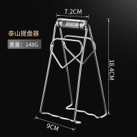 德国贝旗防烫夹碗器不锈钢泰山夹防滑蒸盘夹砂锅神器家用提盘器 BeiQi304不锈钢夹盘器