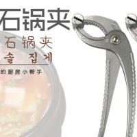 韩国石锅夹子铁板夹砂锅夹铁锅夹子煲仔钳子防烫披萨烤盘夹子 高品质石锅夹