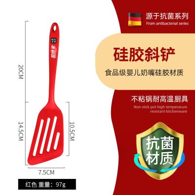 wuc德国不粘锅专用硅胶锅铲煎鱼烙饼漏铲耐高温厨房家用厨具铲子 厨媳家-(红色斜铲)