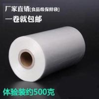 [900个袋]加厚一次性保鲜袋透明塑料袋点断式PE家用超市连卷袋 体验装25*35cm约100只袋