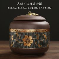 紫砂茶叶罐中号密封罐普洱花茶储存收纳茶盒家用茶具陶瓷醒茶罐子 古绿-吉祥茶叶罐