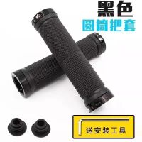 山地自行车通用橡胶海绵把套捷安特美利达自行车通用防滑减震把套 特价橡胶把套[黑色]+送安装工具