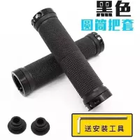 山地自行车通用橡胶海绵把套捷安特美利达自行车通用防滑减震把套 特价橡胶把套[黑色]+送安装工具