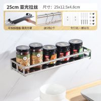 厨房调料置物架不锈钢调料架壁挂式免打孔调味品油盐酱醋收纳挂架 普通款*拉丝 20cm[超短]