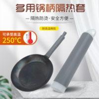 炒锅手柄隔热套手工铁锅防烫橡胶套家用不锈钢锅把套奶锅煎锅柄套 炒锅手柄隔热套手工铁锅防烫橡胶套家用不锈钢锅把套奶锅煎锅柄