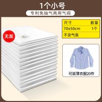 免抽气立体真空压缩袋特大号装羽绒服棉被子加厚搬家用学生整理 1个小号(70*50cm) 抽排两用