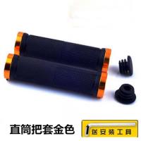 自行车把套山地车把铝合金双边锁死手柄套死飞单车防滑手把橡胶套 直筒把套金色一对[送工具]