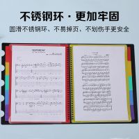 多功能可修改试卷夹改谱文件夹钢琴谱夹子可修改内页乐谱夹资料夹 彩色乐谱夹10页 /1本