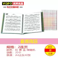 钢琴谱夹子4连页谱子夹透明插页乐谱夹册琴谱夹曲谱夹歌谱文件夹 2连页/装谱40张/3色随机/1本
