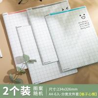 打折A4 L型6/8/10入多功能练习文件套多层收纳商务资料夹简约试卷 格子心情(2个装/多拍尽量均发)