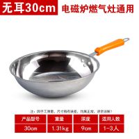 304 不锈钢炒锅平底蜂窝不粘锅家用燃气灶电磁炉通用无油烟无涂层 30cm无耳多层钢(食品级) 单锅送(钢铲+海绵刷)