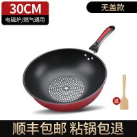 [木铲]健威炒菜平底锅不粘锅无油烟锅具家用电磁炉煤气通用 升级款30CM炒锅无盖+
