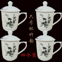 家用陶瓷茶杯带盖办公杯会议杯创意马克杯茶楼泡茶用水杯4只套装 六号杯竹韵(四个装)