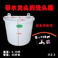 塑料洗头桶洗头盆洗手桶理发馆店简易简装壁挂式老款淋沐浴冲头桶 洗头桶+水龙头配件
