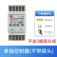 浮球开关水塔水位全自动控制器水泵水箱上水抽水感应液位继电器 单独控制器