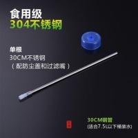 班意茶具自动加水上水水壶软管抽水管进水硅胶管不锈钢吸水管 单根30厘米钢管(配盖和塞)