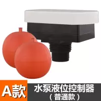 家用水箱浮球开关 全自动水塔水位控制器 水泵抽水上水浮子液位计 液位控制器(普通款)