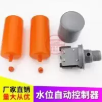 控制器水位液位开关水塔水泵水池抽水自动进水双浮球开关水箱悬浮 控制器水位液位开