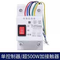 导轨水位控制器DF-96D水塔水井水池水泵自动抽水智能电源控制开关 单控制器
