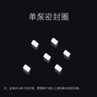 桶装水抽水器通用配件 单双泵不锈钢出水管密封圈 安卓数据线 单泵不锈钢出水管密封圈