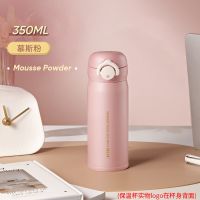 物生物杯子女高颜值学生水杯24小时男大容量新款316不锈钢保温杯 慕斯粉350ML 医用级316L不锈钢+樱花杯刷