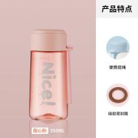 铂盛水杯可爱便携塑料少女学生简约清新森系个性创意潮流防摔杯子 甜心粉[无茶隔款]350毫升