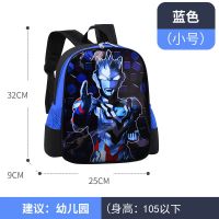 书包男小学生1-3-4-6年级奥特曼男童6-12周岁防水减负幼儿园书包5 新款奥特曼蓝色小号 单书包(无)