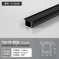 led线形灯铝槽灯黑色钛金条线条灯明装u型铝槽吊顶嵌入式线条灯 黑色带边 10宽10深(需要样品联系客服)