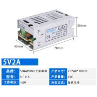 220v转5v12/24伏直流开关电源5/10/20a监控led150/200/400W变压器 S-10-5 5v 2A