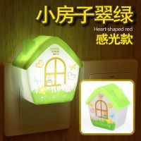 光控感应小夜灯led宝宝起夜暖光灯婴儿喂奶床头灯卧室插电节能灯 1个装 绿房子(光控款)