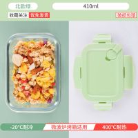 玻璃保鲜饭盒分隔透明带盖碗上班族微波炉专用加热保温餐盒便当盒 森林绿 [无分格]容量410ML