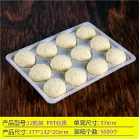 元宵包装盒汤圆芝麻球托盘虾丸鱼丸一次性透明塑料地瓜丸冷冻托盒 12粒托盘无盖100个窝径3.7cm