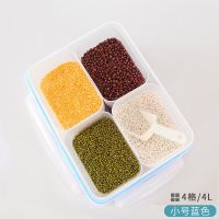 8L/4L/2.1L分格保鲜盒密封储物干货收纳盒杂粮罐米桶 4升4分格-蓝色(送小铲)