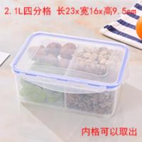 塑料保鲜盒冰箱微波密封盒4升四分格储藏盒谷物盒干货收纳盒 JS-527四分格