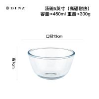 耐热透明玻璃碗玻璃盘菜盘汤碗微波炉烤箱可用厨房专用大小号套装 5英寸耐热玻璃碗
