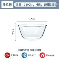透明玻璃碗微波炉专用家用厨房和面盆揉面发面烘焙打蛋拌菜沙拉盆 1100ml沙拉碗