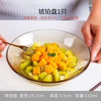 透明创意个性家用菜盘碟子盘子玻璃餐具琥珀色碗盘耐热北欧风时尚 1只琥珀圆盘