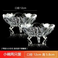 欧式大号水晶玻璃果盘 现代客厅创意家用 沙拉碗糖果干果水果盘子 031小号-(2只装只能放干果)