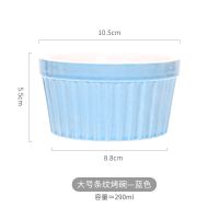 舒芙蕾烤碗烤箱厨房烘焙焗饭碗陶瓷餐具甜品布丁杯蒸蛋碗 蓝色-大号(290ml)-2个装