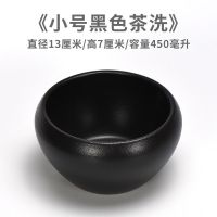 黑陶大号茶洗粗陶洗茶杯碗陶瓷茶渣缸 功夫茶具建水笔洗水盂水仙 03小号黑色茶洗