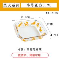 日式柴犬耐热高硼玻璃烤盘烤碗微波炉烤箱蒸锅用玻璃焗饭盘 柴犬小号正方耐热玻璃烤盘