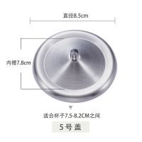 不锈钢杯盖防尘保温马克杯盖圆形茶杯盖彩色水杯盖子玻璃杯盖碗盖 5号盖
