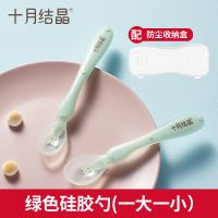 十月结晶婴儿勺子宝宝硅胶软勺刮水果泥神器苹果 喂水双头小勺子 墨玉绿双勺(一大一小)[配收纳盒]