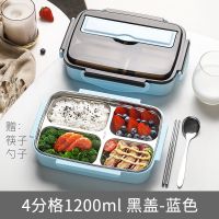 不锈钢便当饭盒小学生分格餐盘上班族防烫保温儿童分隔型餐盒套装 四格蓝色(无汤碗)1200ML+筷勺