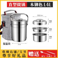双层不锈钢保温饭盒真空提锅3层保温桶多层三层分格学生便当餐盒 本色 1.4L直型 [赠筷勺]