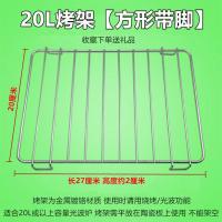 适用美的格兰仕光波炉烤盘微波炉烧烤架烤鸡翅玻璃盘接油烤盘配件 20L烤架