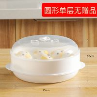 微波炉专用加热蒸盒器皿加热容器蒸笼盒加热馒头饺子蒸锅厨房用品 [单 层]升级加厚加大